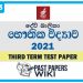 Devi Balika vidyalaya Physics 3rd Term Test paper 2021- Grade 13 | English medium