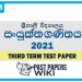 Sripalee National School Combined Mathematics 3rd Term Test paper 2021 - Grade 13