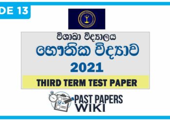 Visakha Vidyalaya Physics 3rd Term Test paper 2021- Grade 13