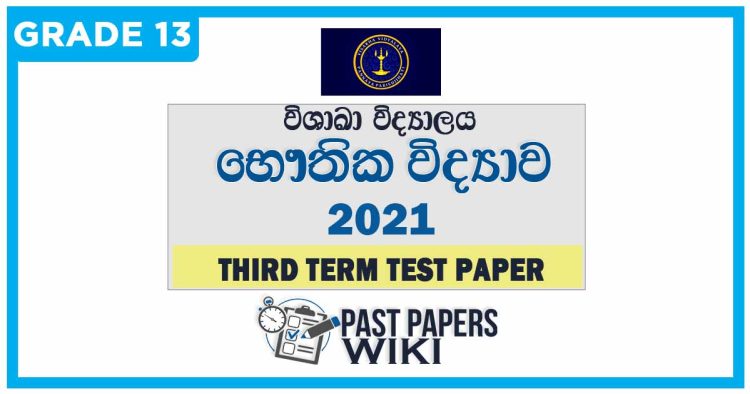 Visakha Vidyalaya Physics 3rd Term Test paper 2021- Grade 13