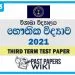 Visakha Vidyalaya Physics 3rd Term Test paper 2021- Grade 13