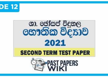 St.Joseph Girls' College Physics 2nd Term Test paper 2021- Grade 12