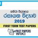 Zahira Collage Chemistry 1st Term Test paper 2019 - Grade 12 | English Medium