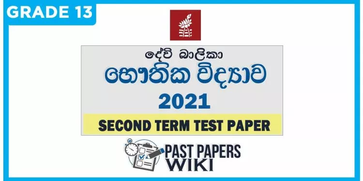 Devi Balika vidyalaya Physics 2nd Term Test paper 2021 - Grade 13