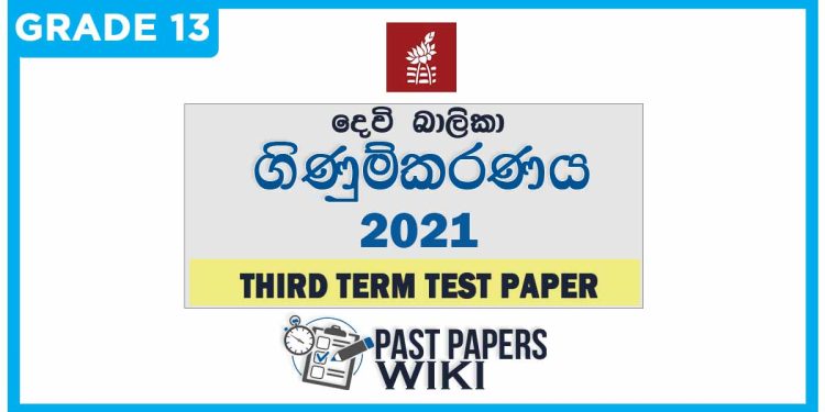 Devi Balika vidyalaya Accounting 3rd Term Test paper 2021 - Grade 13