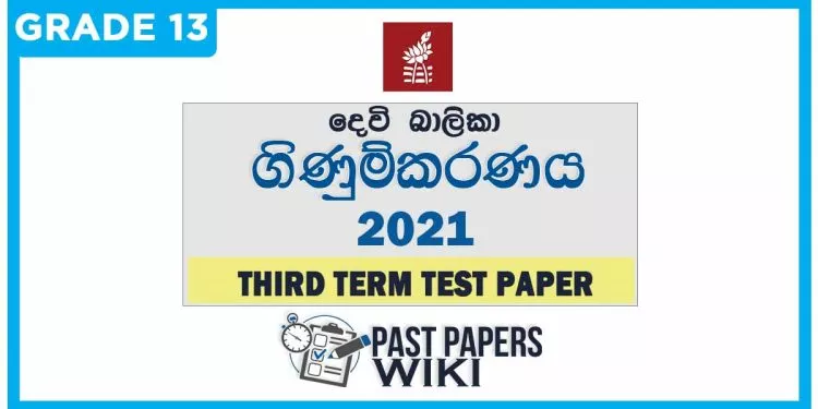 Devi Balika vidyalaya Accounting 3rd Term Test paper 2021 - Grade 13