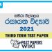 Zahira Collage Chemistry 3rd Term Test paper 2021 - Grade 13 | English Medium