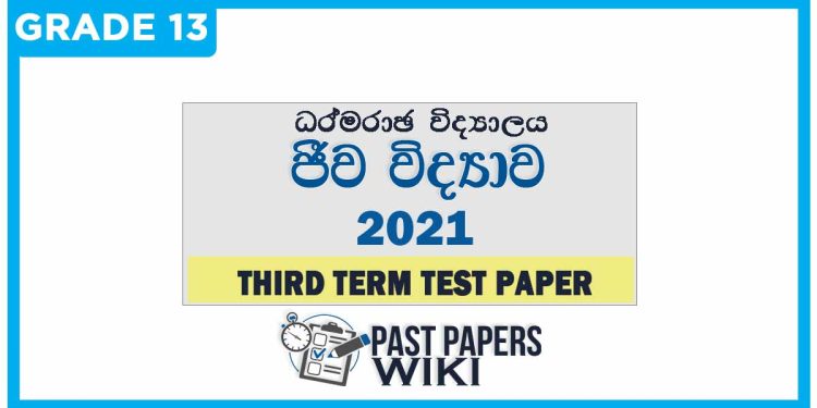 Dharmaraja College Biology 3rd Term Test paper 2021 - Grade 13