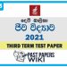 Devi Balika vidyalaya Biology 3rd Term Test paper 2021 - Grade 13