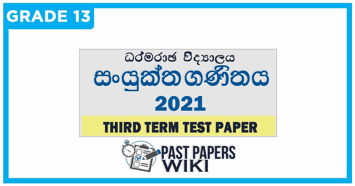 Dharmaraja College Combined Mathametics 3rd Term Test paper 2021 - Grade 13