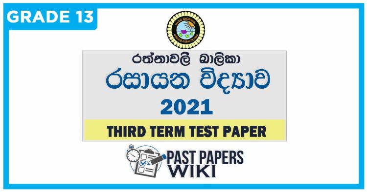 ‍Rathnavali Balika Vidyalaya Chemistry 3rd Term Test paper 2021 - Grade 13