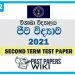 Visakha Vidyalaya Biology 2nd Term Test paper 2021- Grade 12