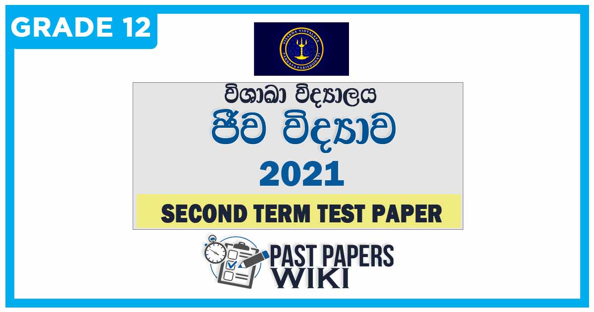 Visakha Vidyalaya Biology 2nd Term Test paper 2021- Grade 12