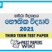 Zahira Collage Physics 3rd Term Test paper 2021 - Grade 13 English Medium