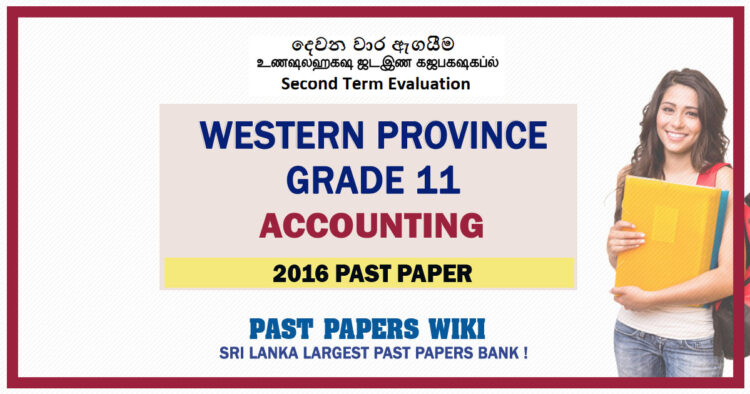 Western Province Grade 11 Accounting Second Term Paper 2016 – Sinhala Medium
