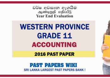 Western Province Grade 11 Accounting Third Term Paper 2016 – Sinhala Medium