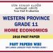 Western Province Grade 11 Home Economics Third Term Paper 2016 – Sinhala Medium