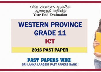 Western Province Grade 11 ICT Third Term Paper 2016 – English Medium