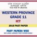 Western Province Grade 11 ICT Second Term Paper 2018 – Sinhala Medium