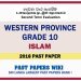 Western Province Grade 10 Islam Second Term Paper 2018 – Sinhala Medium