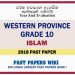 Western Province Grade 10 Islam Third Term Paper 2018 – Sinhala Medium
