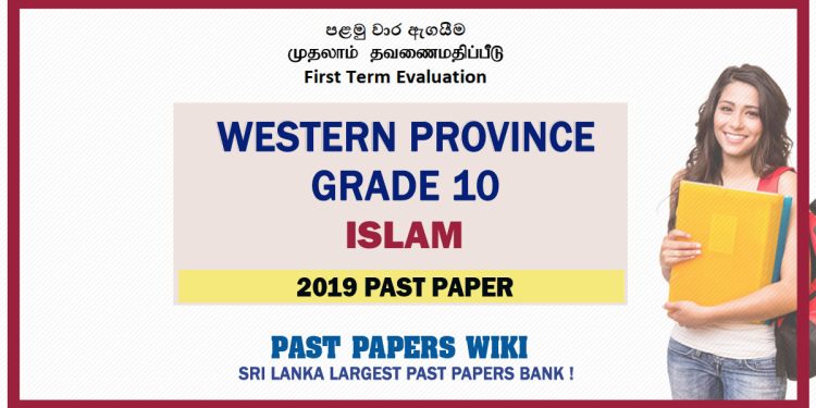 Western Province Grade 10 Islam First Term Paper 2019 – Sinhala Medium