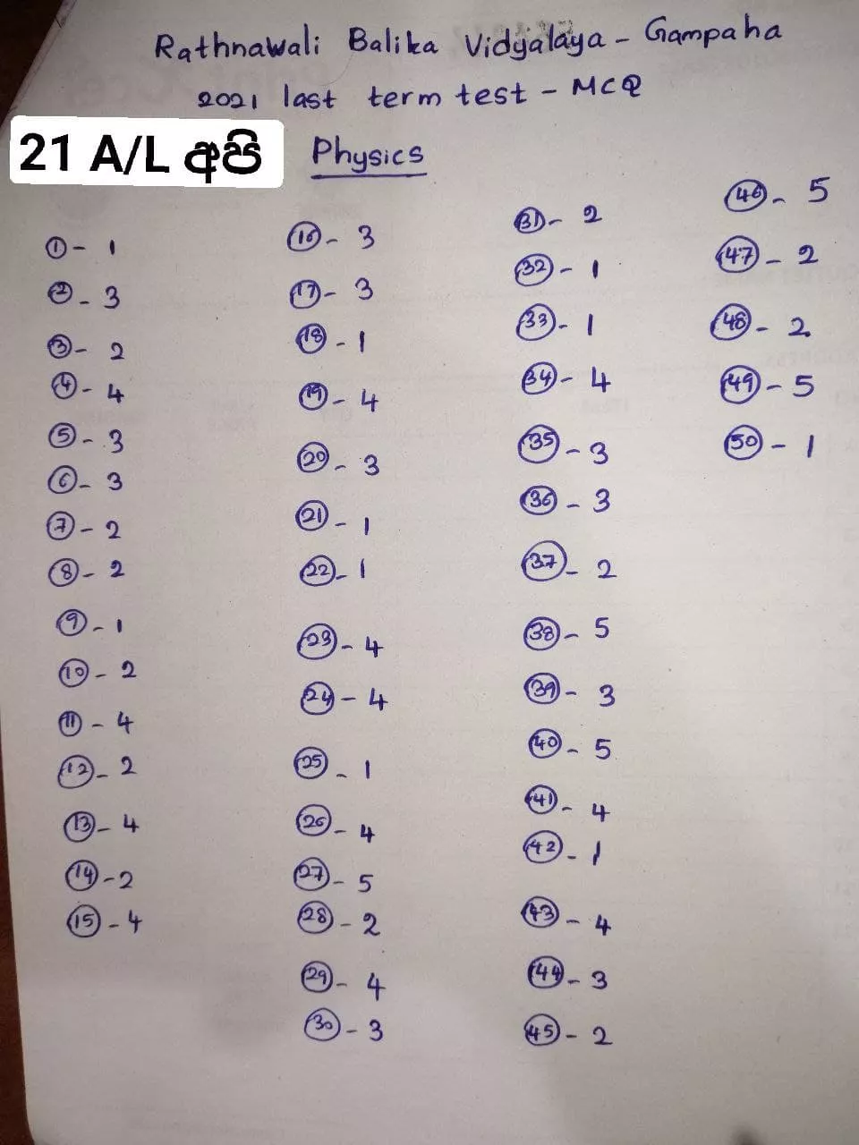 Rathnavali Balika Vidyalaya Physics 3rd Term Test paper 2021 - Grade 13 | English Medium