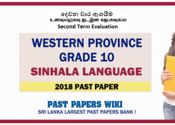Western Province Grade 10 Sinhala Second Term Paper 2018 – Sinhala Medium
