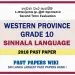 Western Province Grade 10 Sinhala Second Term Paper 2018 – Sinhala Medium