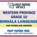 Western Province Grade 10 Sinhala Past Papers - Sinhala Medium