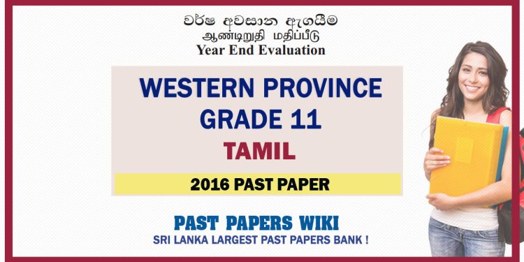 Western Province Grade 11 Tamil Third Term Paper 2016 – Sinhala Medium