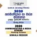 2020 O/L Communication And Media Studies Marking Scheme | Sinhala Medium