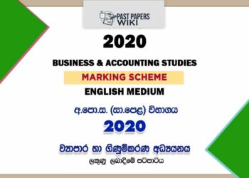 2020 O/L Business & Accounting Studies Marking Scheme | English Medium