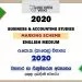 2020 O/L Business & Accounting Studies Marking Scheme | English Medium