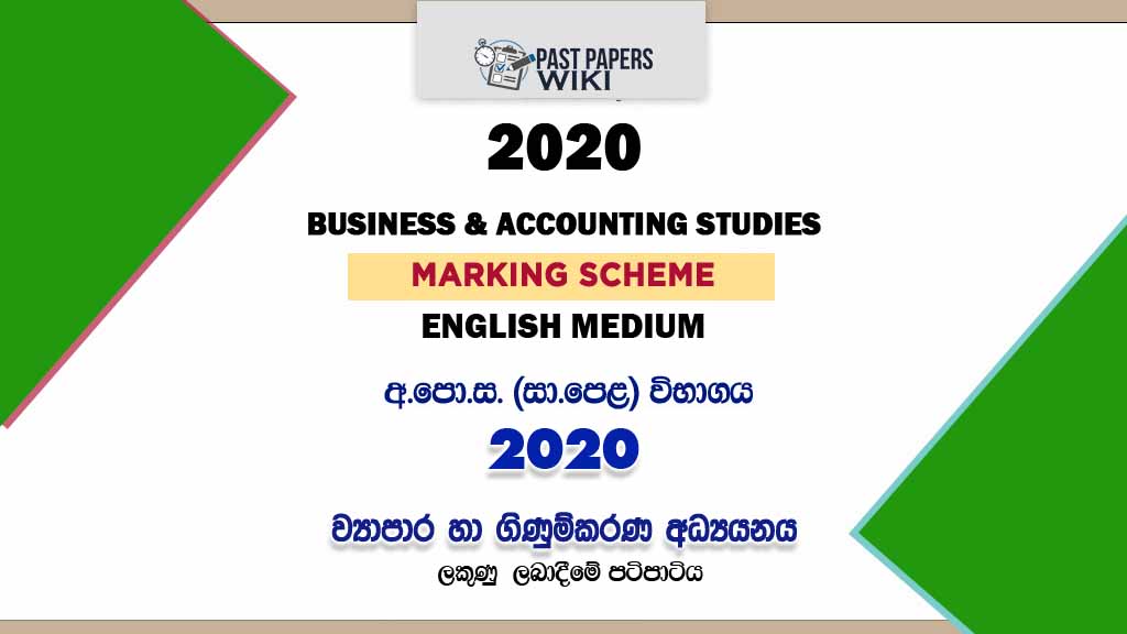 2020 O/L Business & Accounting Studies Marking Scheme | English Medium