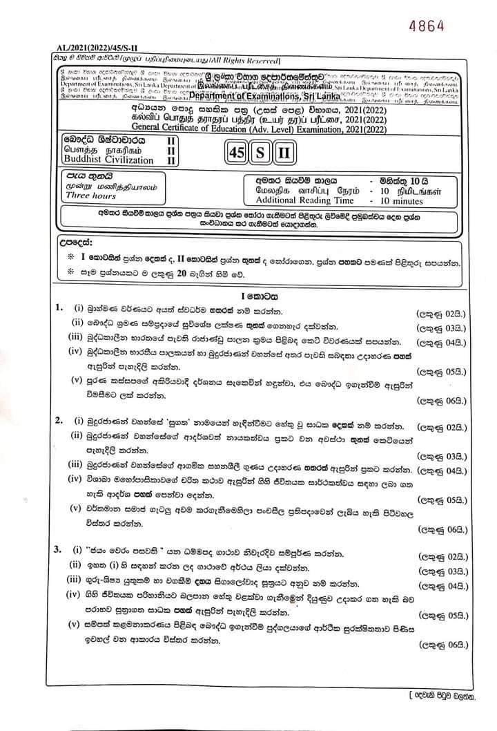 2021 A/L BC Past Paper Sinhala Medium