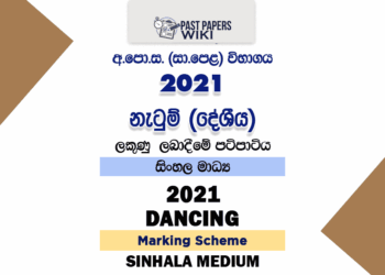 2021 O/L Oriental Dancing Marking Scheme | Sinhala Medium