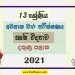 Southern Province Agricultural Science 3rd Term Test paper With Answers 2021- Grade 13