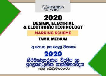 2020 O/L Design, Electrial And Electronic Technology Marking Scheme | Tamil Medium