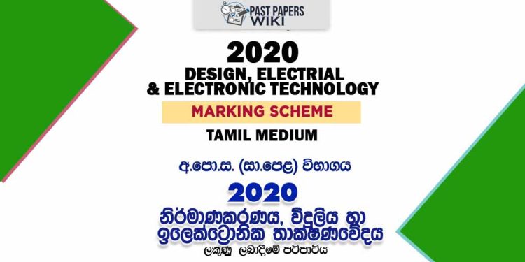2020 O/L Design, Electrial And Electronic Technology Marking Scheme | Tamil Medium