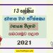 Sabaragamuwa Province Chemistry 3rd Term Test paper With Answers 2021- Grade 13