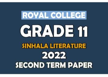 Royal College Grade 11 Sinhala Literature Second Term Paper 2022