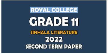 Royal College Grade 11 Sinhala Literature Second Term Paper 2022