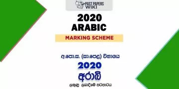2020 O/L Arabic Marking Scheme