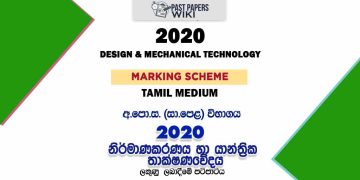 2020 O/L Design And Mechanical Technology Marking Scheme | Tamil Medium