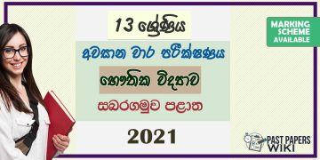 Sabaragamuwa Province Physics 3rd Term Test paper With Answers 2021- Grade 13