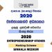 2020 O/L Entrepreneurship Studies Marking Scheme | Sinhala Medium