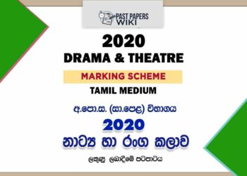 2020 O/L Drama And Theatre Marking Scheme | Tamil Medium2020 O/L Drama And Theatre Marking Scheme | Tamil Medium2020 O/L Drama And Theatre Marking Scheme | Tamil Medium2020 O/L Drama And Theatre Marking Scheme | Tamil Medium