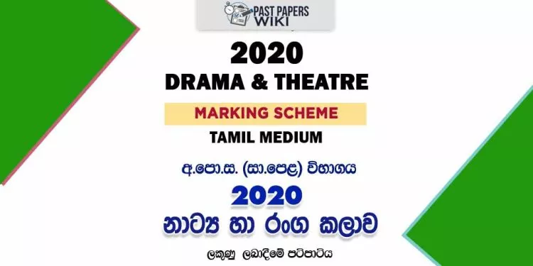 2020 O/L Drama And Theatre Marking Scheme | Tamil Medium2020 O/L Drama And Theatre Marking Scheme | Tamil Medium2020 O/L Drama And Theatre Marking Scheme | Tamil Medium2020 O/L Drama And Theatre Marking Scheme | Tamil Medium