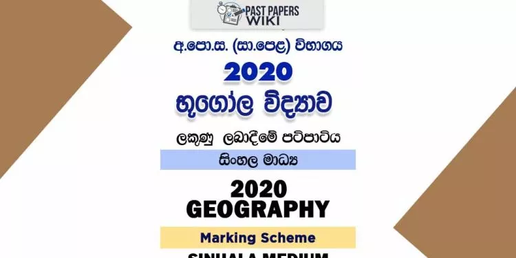 2020 O/L Geography Marking Scheme | Sinhala Medium